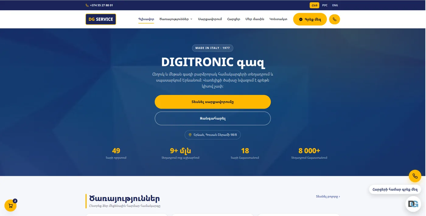 autogaz.am — DG Service, auto gas equipment